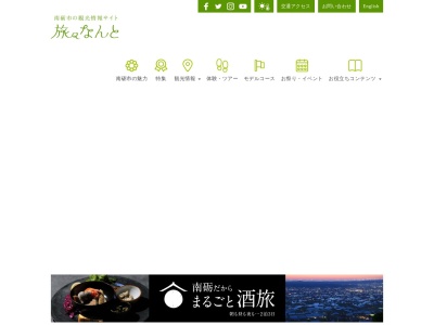 レストラン たんぽぽ(日本、〒939-1625 富山県南砺市中ノ江16)
