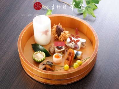 華生(日本、〒930-0345富山県中新川郡上市町南町71)