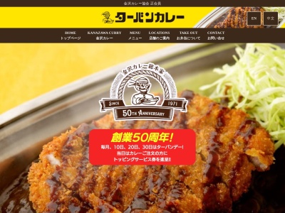 ターバンカレー 金沢糸田店(日本、〒921-8014石川県金沢市糸田2丁目181)