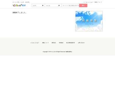 DEVi デビ(日本、〒921-8151 石川県金沢市窪7丁目279)