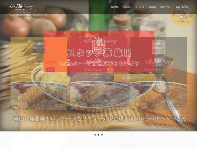 カレーの市民 アルバ 小松本店(日本、〒923-0926石川県小松市竜助町160)