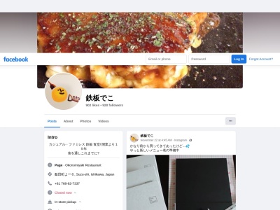 でこ(日本、〒927-1214 石川県珠洲市飯田町よ−6)