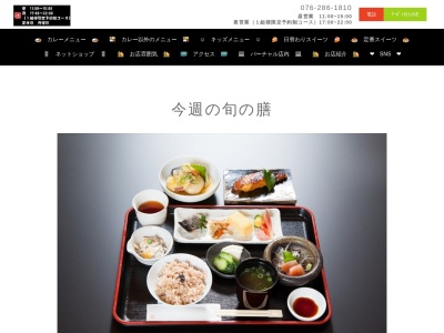 ランキング第1位はクチコミ数「0件」、評価「0.00」で「カレーと和食の『 はづ貴 』」