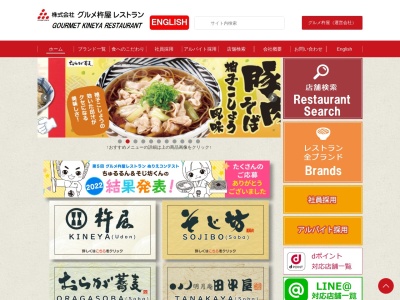 杵屋(日本、〒910-0836 福井県福井市大和田2丁目 福井市大和田2丁目1201)