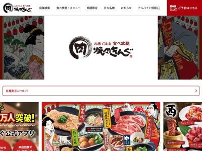 焼肉きんぐ 福井大和田店(日本、〒910-0802 福井県福井市大和田町2丁目34−11)