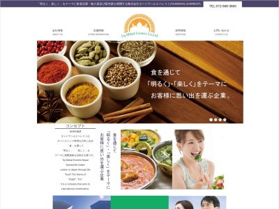 タージマハルエベレスト 敦賀店(日本、〒914-0045福井県敦賀市古田刈16−7-1ビジネスホテルクォーレ1F)
