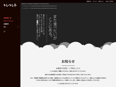 ランキング第10位はクチコミ数「0件」、評価「0.00」で「なん・なん亭 あわら本店」