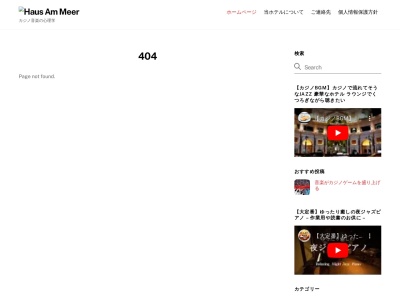 砂や安島季節料理(日本、〒913-0064 福井県坂井市三国町安島1丁目110)