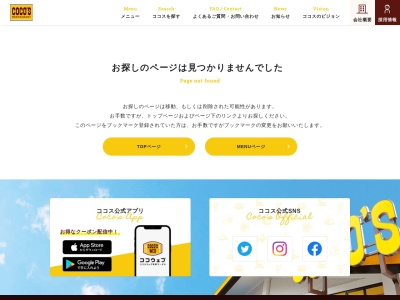 ココス 春江アミ店(日本、〒919-0412福井県坂井市春江町江留中上大縄6−39−1番,字)