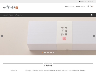 越前 蟹の坊(日本、〒913-0056 福井県坂井市三国町宿1丁目11−16)