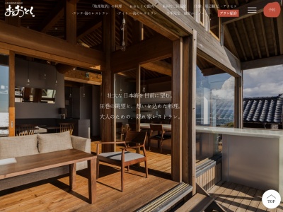 海のレストランおおとく(日本、〒9130064 福井県坂井市三国町安島24−83)