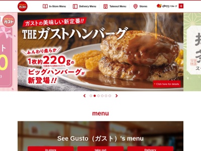 ガスト 福井春江店(日本、〒919-0463 福井県坂井市春江町江留上昭和133)