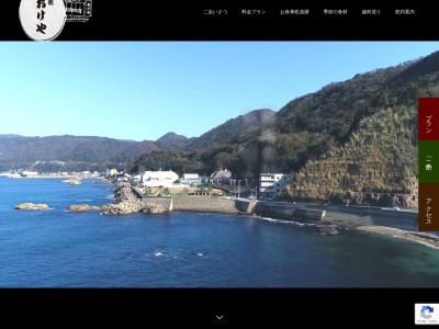 越前の食事処 旅籠おけや(日本、〒916-0422 福井県丹生郡越前町厨70−181−1)