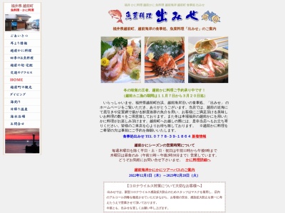 蟹・海鮮料理 お食事 出みせ(日本、〒916-0425 福井県丹生郡越前町高佐27−1)