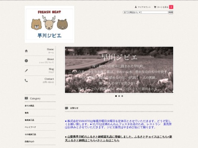やまと(日本、〒409-2714山梨県南巨摩郡早川町草塩５０３)