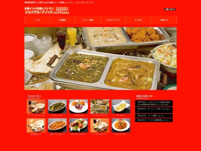 アノンドインド料理北尾張部店(日本、〒381-0014長野県長野市北尾張部106−1)