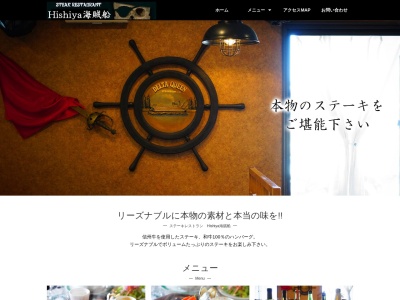 菱屋海賊船(日本、〒384-0808 長野県小諸市御影新田2746−1)