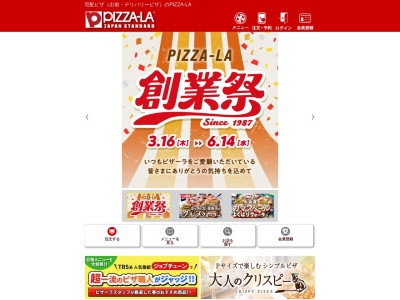 ピザーラ エクスプレス 軽井沢店のクチコミ・評判とホームページ