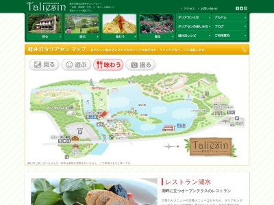 バーベキューハウス山里野(日本、〒389-0111 長野県北佐久郡軽井沢町長倉)