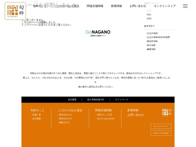 旬粋カレー工房(日本、〒389-0102長野県北佐久郡軽井沢町軽井沢１１７８)