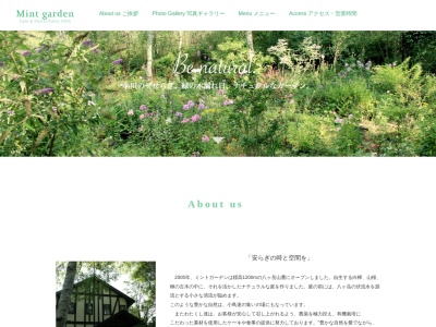 Ｍint garden(日本、〒391-0100長野県諏訪郡原村17217-3328)