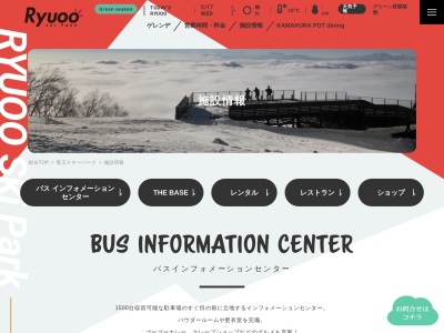 ゴーゴーカレー竜王スキーパーク(日本、〒381-0405長野県下高井郡山ノ内町夜間瀬)