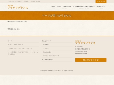 ラサマンダ(日本、〒500-8333岐阜県岐阜市此花町6丁目12)
