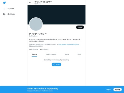 ディレディレカリー(2,7丁目-12長住町岐阜市岐阜県500-8175日本)