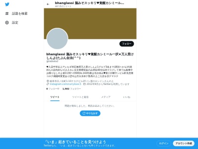 カレーの文化屋食堂(日本、〒500-8879岐阜県岐阜市徹明通2丁目4)