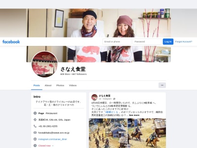 さなえ食堂(日本、〒500-8182岐阜県岐阜市美殿町49,〒500-8182)