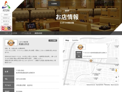 にぎりの徳兵衛 美濃太田店(日本、〒505-0041岐阜県美濃加茂市太田町24)