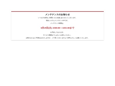 すき家 21号各務原鵜沼店(日本、〒509-0132岐阜県各務原市鵜沼西町３丁目２３４)