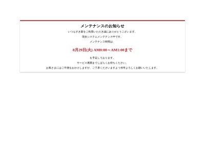 ランキング第3位はクチコミ数「0件」、評価「0.00」で「すき家 21号各務原鵜沼店」