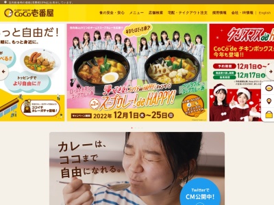カレーハウスCoCo壱番屋 各務原三ツ池店(日本、〒509-0146岐阜県各務原市鵜沼三ツ池町２丁目１８８)