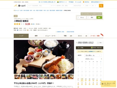 旗籠家 岐阜穂積店(日本、〒501-0223 岐阜県瑞穂市穂積１５１７−２)