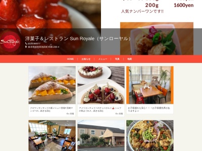 洋菓子＆レストラン Sun Royale（サンローヤル）(日本、〒503-2417岐阜県揖斐郡池田町本郷１３６８−４)