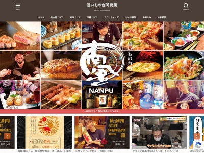 南風 岐阜店(日本、〒501-0445 岐阜県本巣郡北方町柱本南2丁目107)