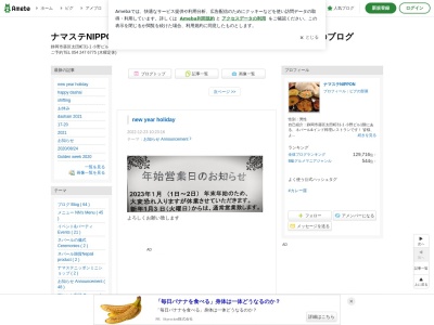 インド料理ナマステ・NIPPON(日本、〒420-0845静岡県静岡市葵区太田町31−1)