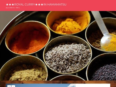 ロイヤル・カレー(ROYAL CURRY)(日本、〒433-8112静岡県浜松市北区初生町1257-1)