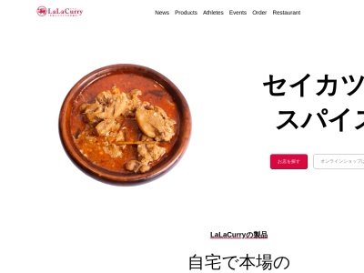ララカレー ハママツ(日本、〒430-0932静岡県浜松市中区肴町312−16)