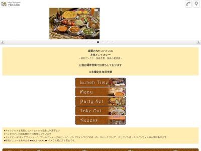 アラジン(日本、〒410-0056静岡県沼津市高島町28-2)
