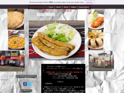 スワディスタ(日本、〒417-0001静岡県富士市今泉1694)