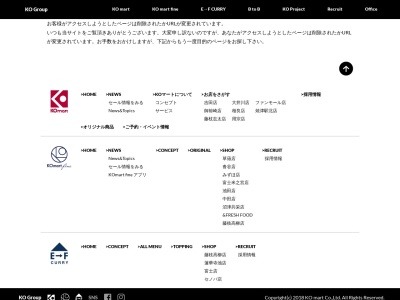 E→F CURRY 高柳店(日本、〒426-0041静岡県藤枝市高柳２丁目６−４０)