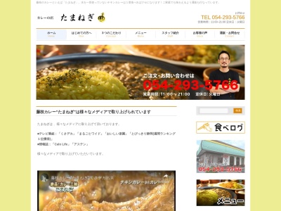 ランキング第4位はクチコミ数「0件」、評価「0.00」で「カレーの店たまねぎ」