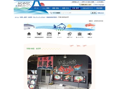金目亭(日本、〒415-0000 静岡県下田市外ケ岡 〒415-0000 静岡 県 下田 市 外 ケ 岡 1)