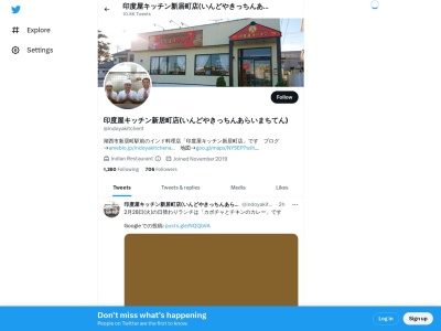 インドカレー カマナ(日本、静岡県湖西市新居町新居3379−62)