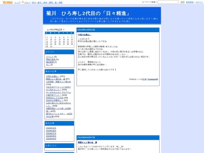 ひろ寿し(日本、〒437-1514 静岡県菊川市下平川１２６４−１)