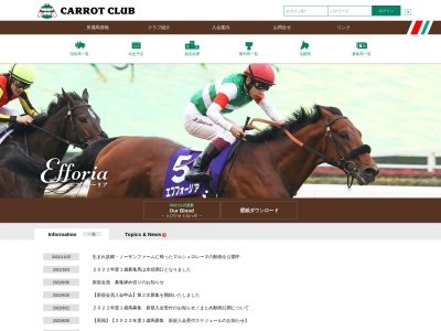 キャロット(日本、〒439-0031静岡県菊川市加茂5631)