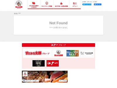 すたみな太郎 榛原店(日本、〒421-0421 静岡県牧之原市細江１１２１−２)