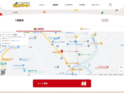 びっくりドンキー 函南店(日本、〒419-0123 静岡県田方郡函南町間宮572−1)